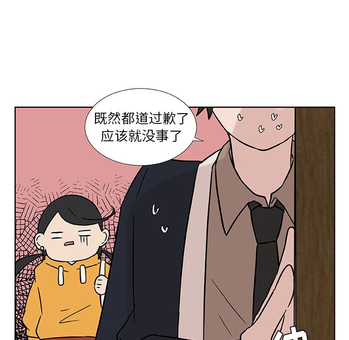 第4話 - 第55张
