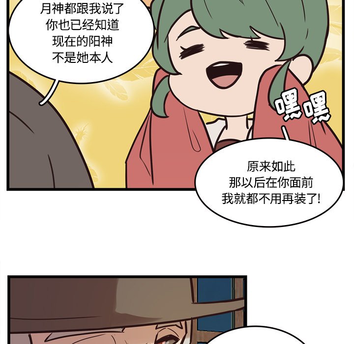 第40話 - 第10张