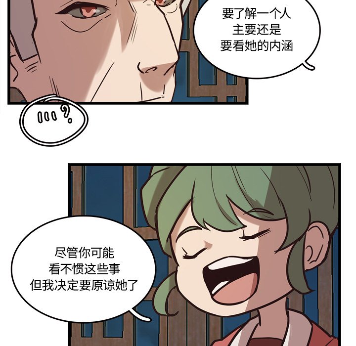 第40話 - 第11张