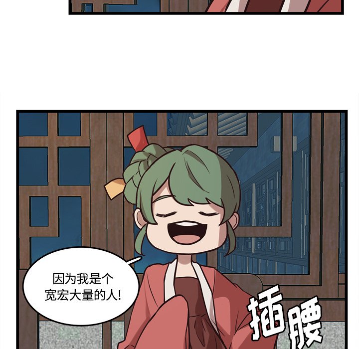 第40話 - 第12张