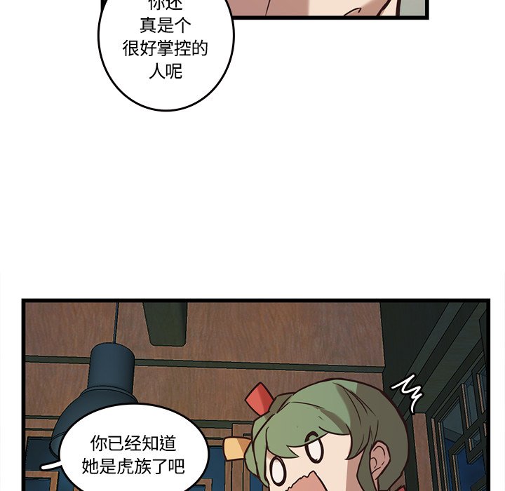 第40話 - 第14张