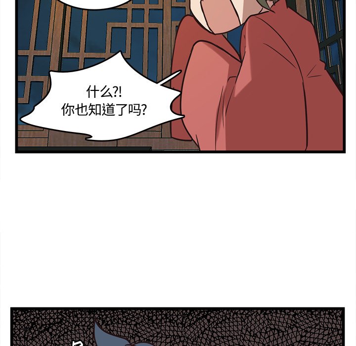 第40話 - 第15张
