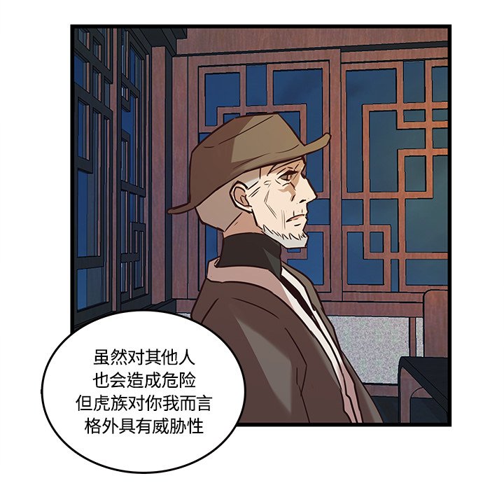 第40話 - 第18张
