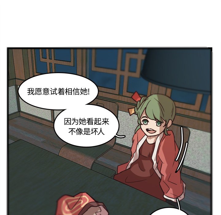 第40話 - 第20张