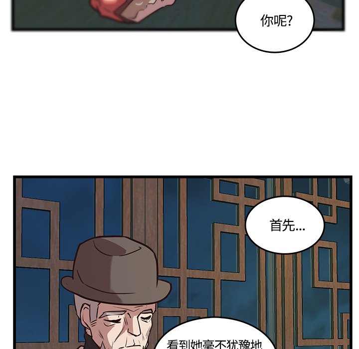 第40話 - 第21张