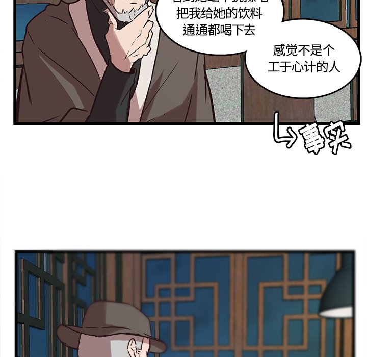 第40話 - 第22张