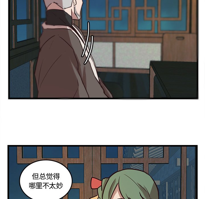 第40話 - 第23张