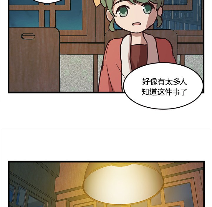 第40話 - 第24张