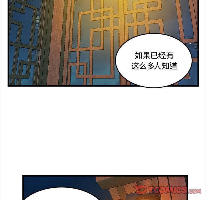 第40話 - 第25张