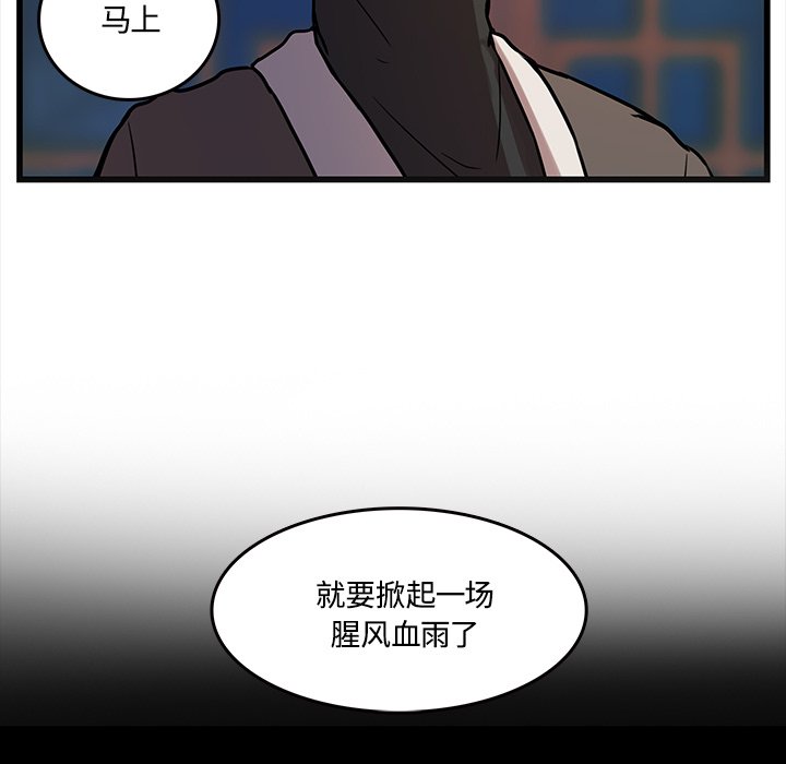 第40話 - 第27张
