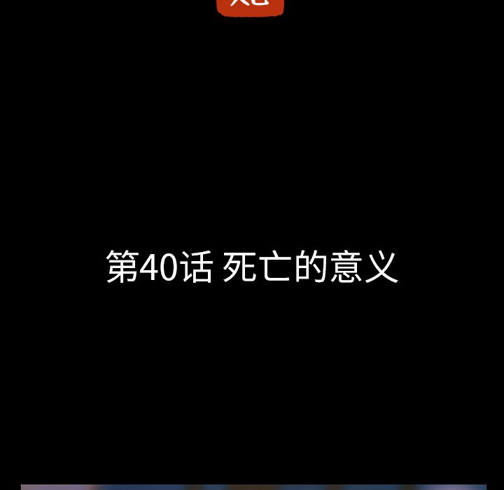 第40話 - 第29张