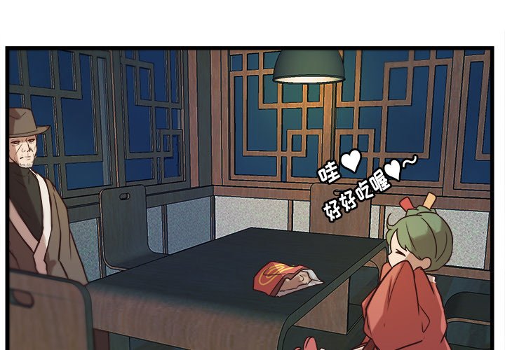 第40話 - 第3张