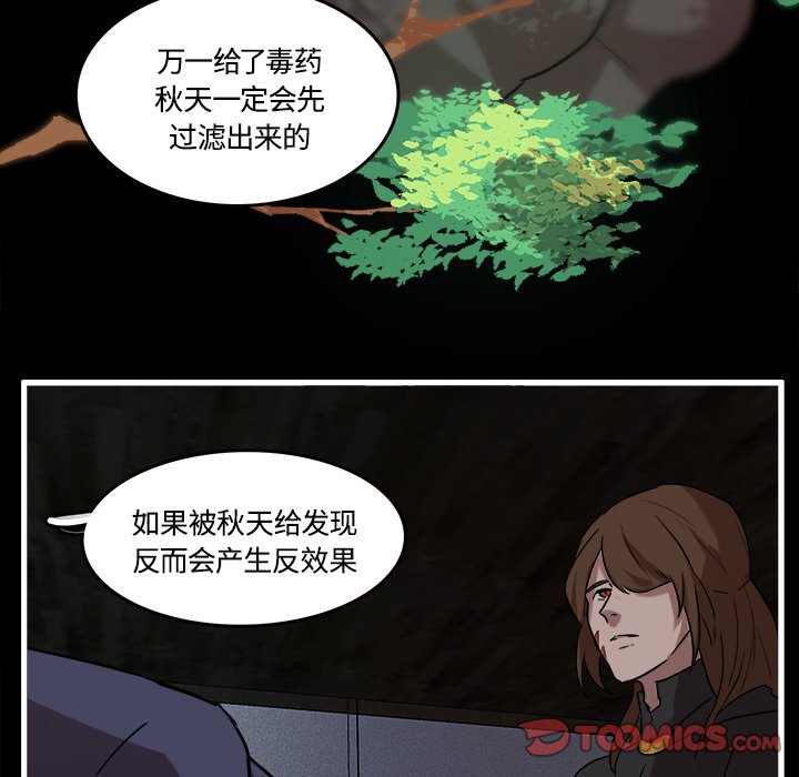 第40話 - 第49张