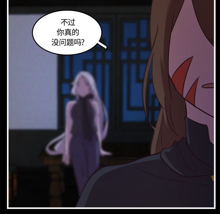 第40話 - 第54张