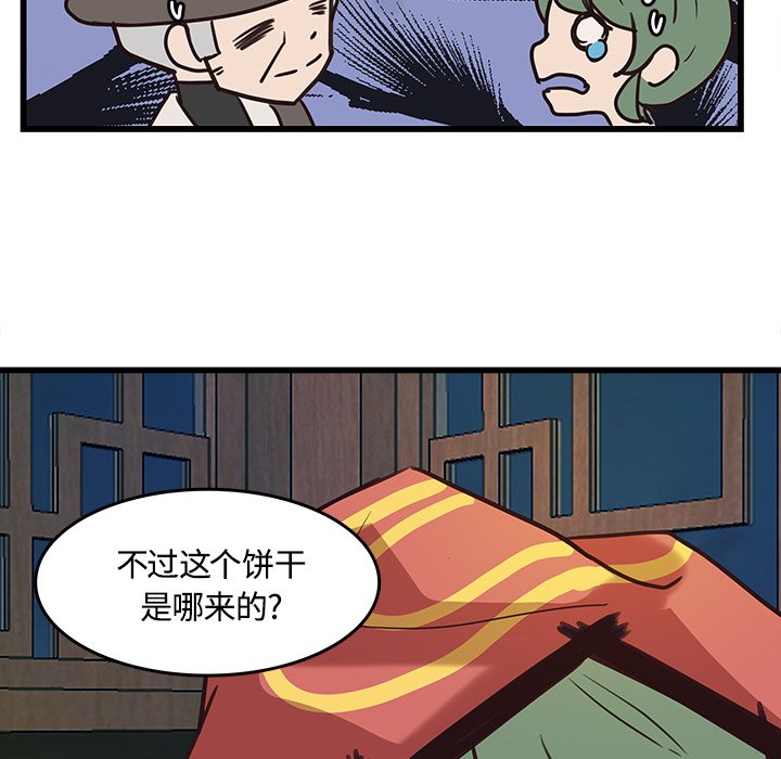 第40話 - 第6张
