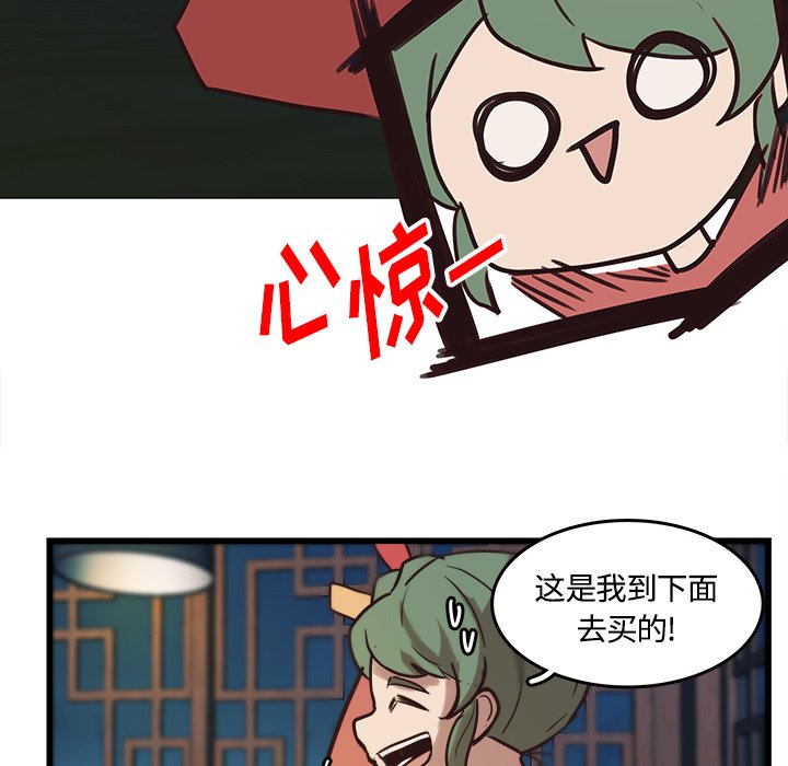 第40話 - 第7张