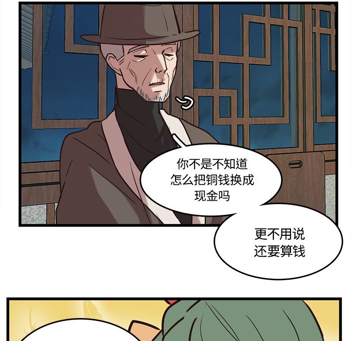 第40話 - 第9张