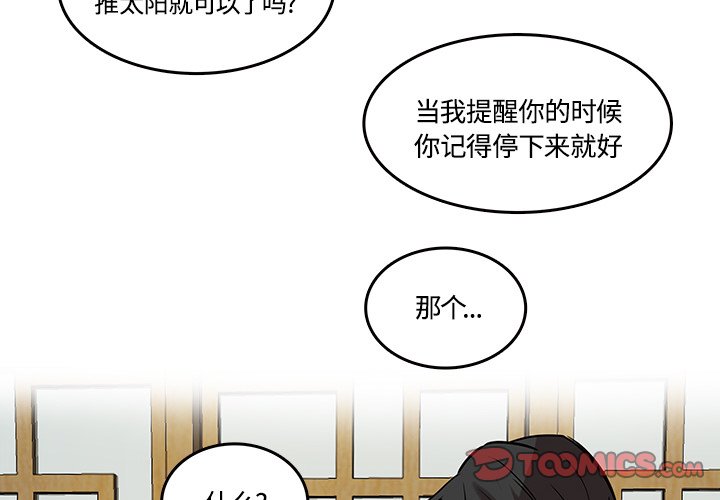 第41話 - 第1张