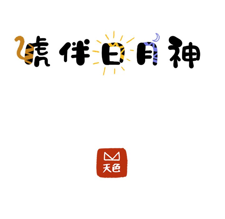 第41話 - 第12张