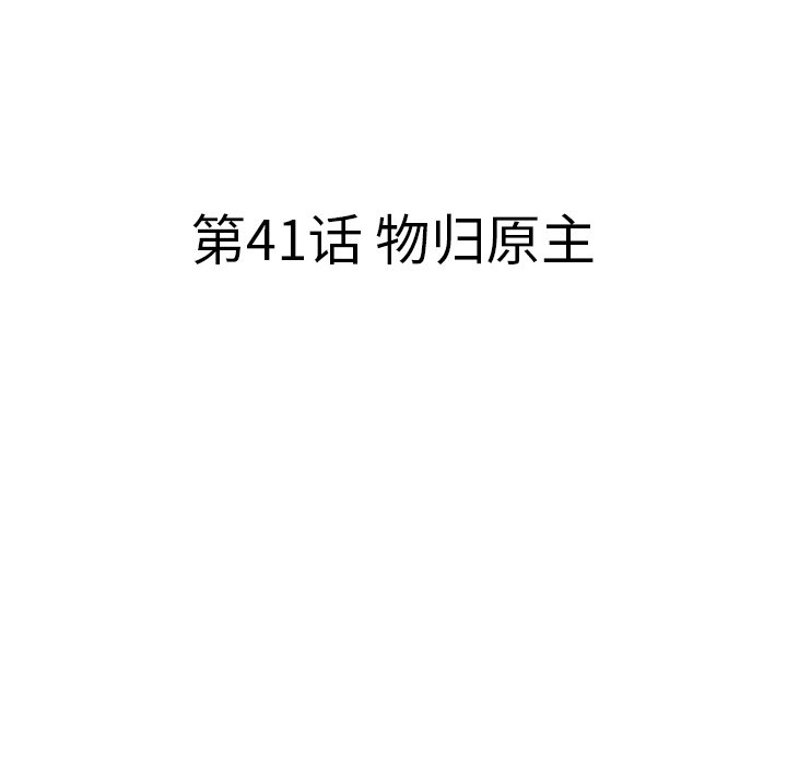 第41話 - 第13张