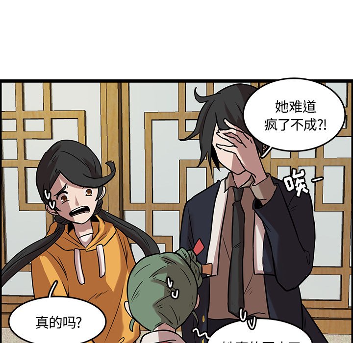 第41話 - 第14张