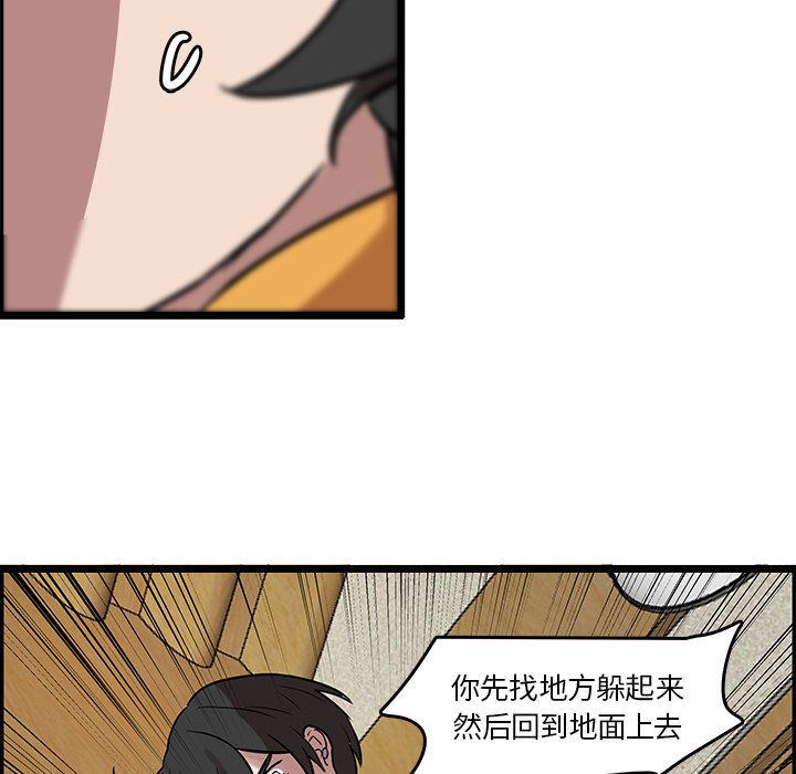 第41話 - 第16张