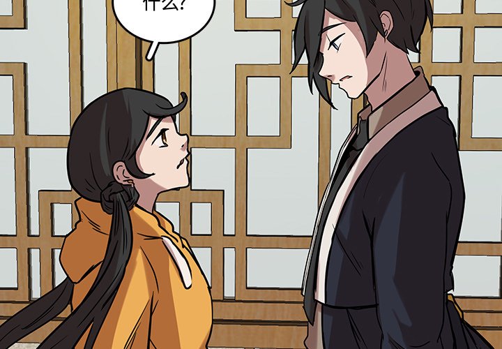 第41話 - 第2张