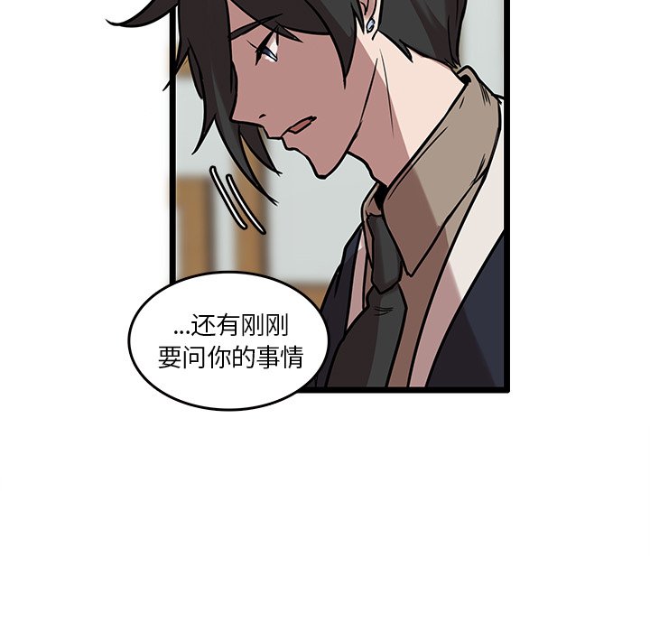 第41話 - 第22张