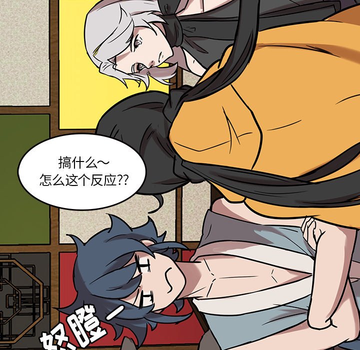 第41話 - 第29张