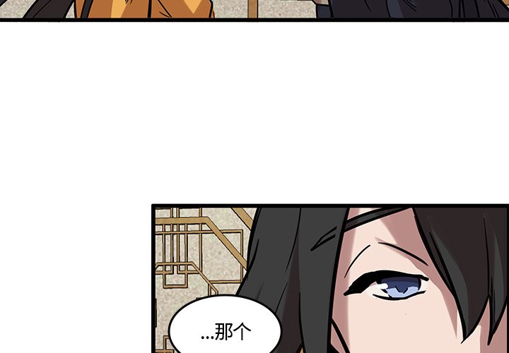 第41話 - 第3张