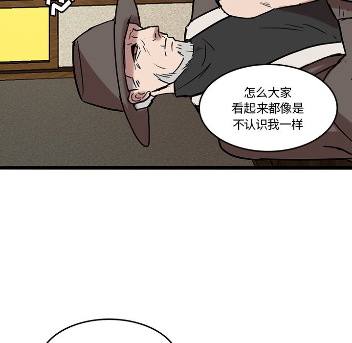 第41話 - 第30张