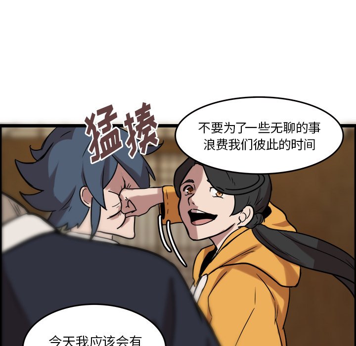 第41話 - 第32张