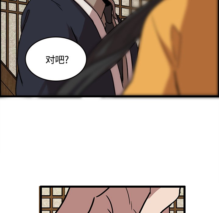 第41話 - 第34张