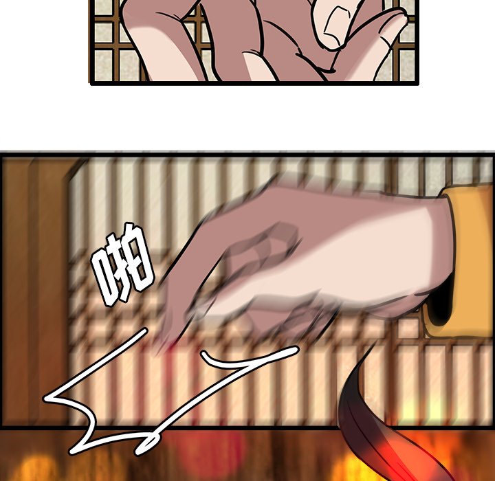 第41話 - 第35张