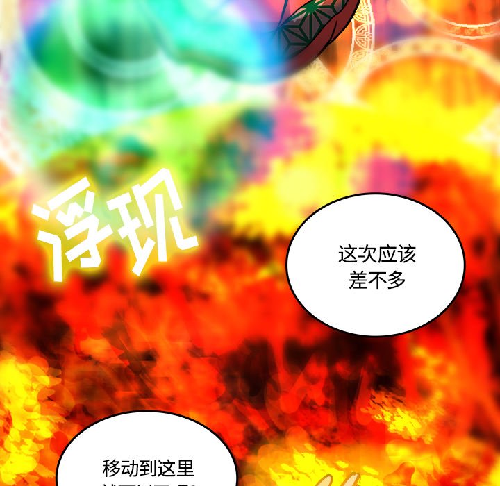 第41話 - 第37张
