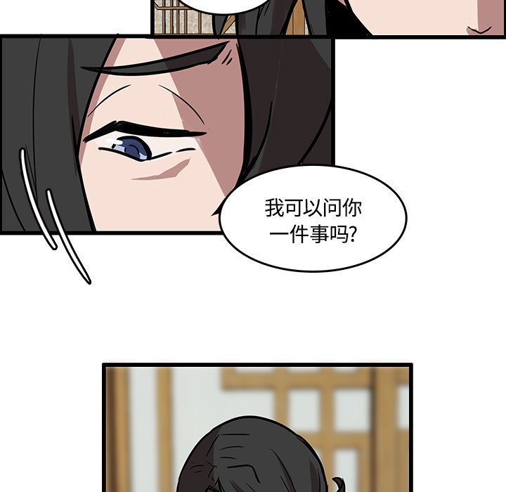 第41話 - 第4张