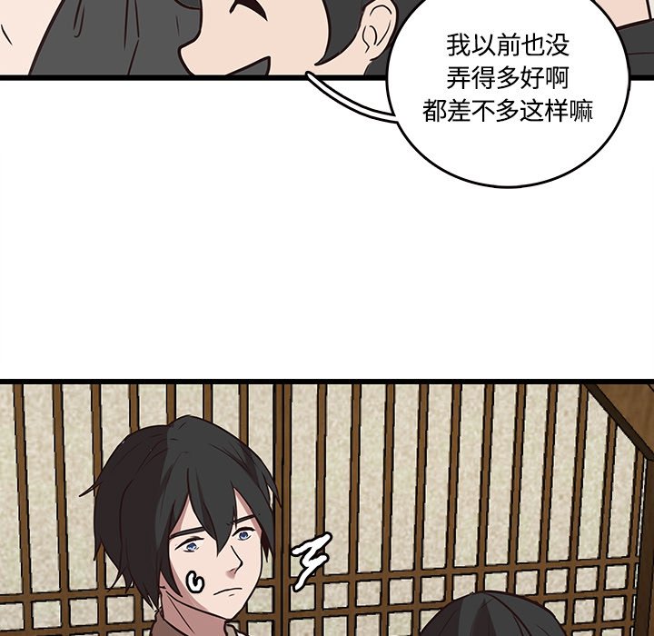 第41話 - 第47张