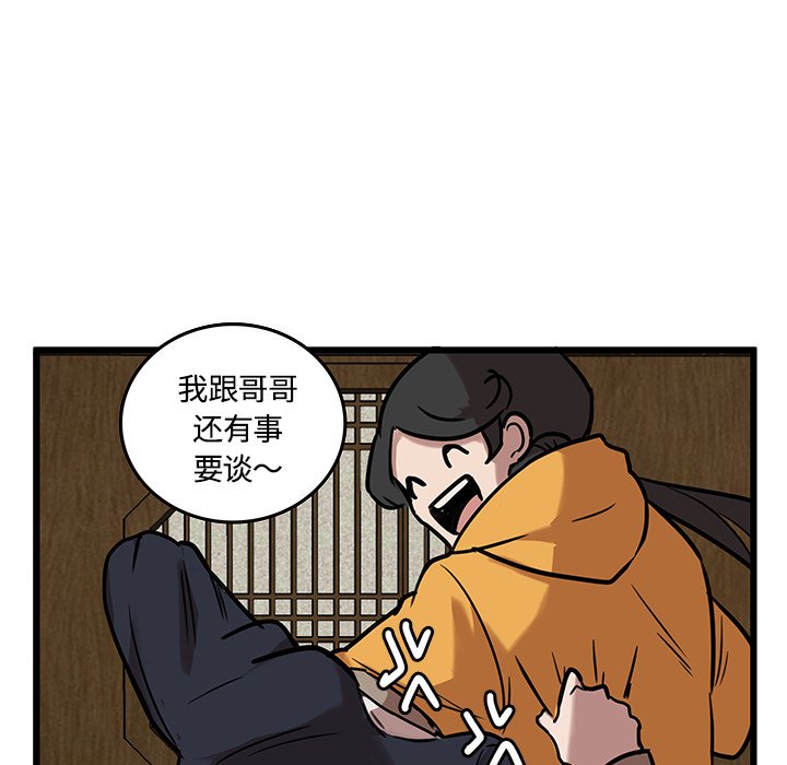 第41話 - 第54张