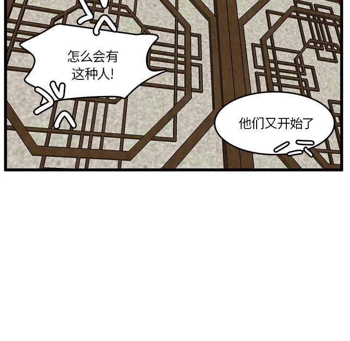 第41話 - 第59张