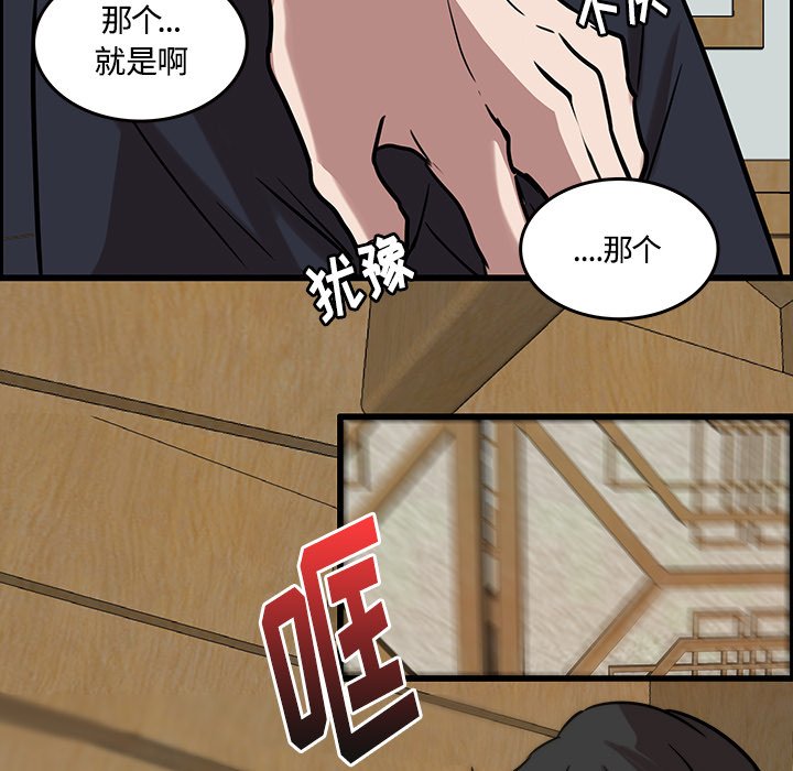 第41話 - 第6张