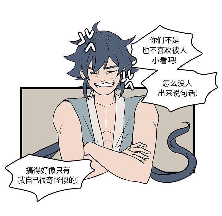 第41話 - 第60张
