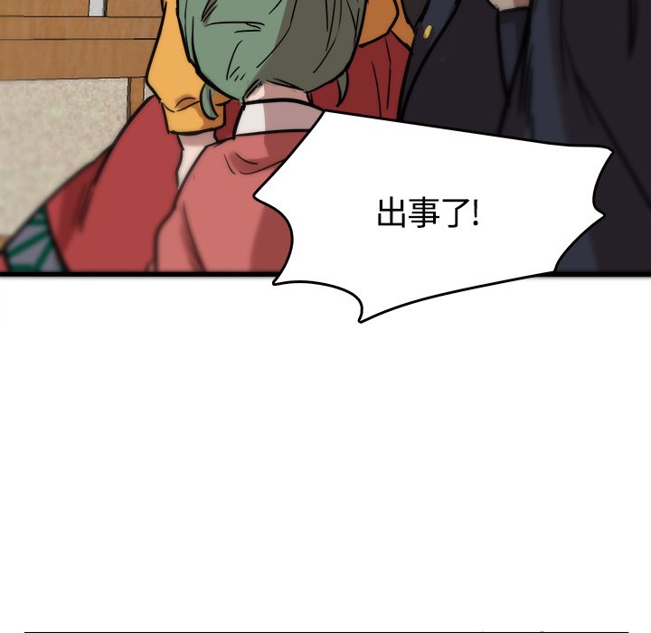 第41話 - 第8张