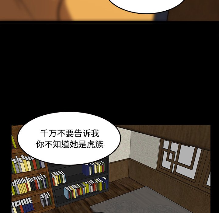 第42話 - 第17张
