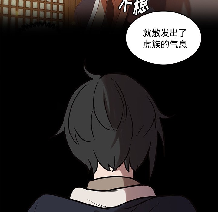 第42話 - 第20张