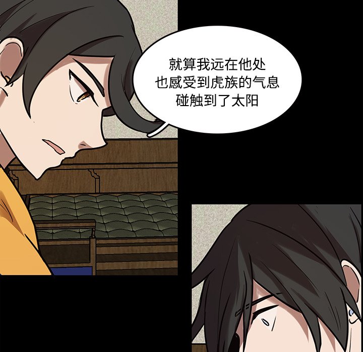 第42話 - 第22张