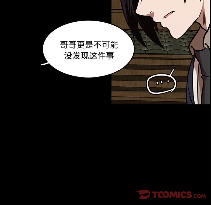 第42話 - 第23张