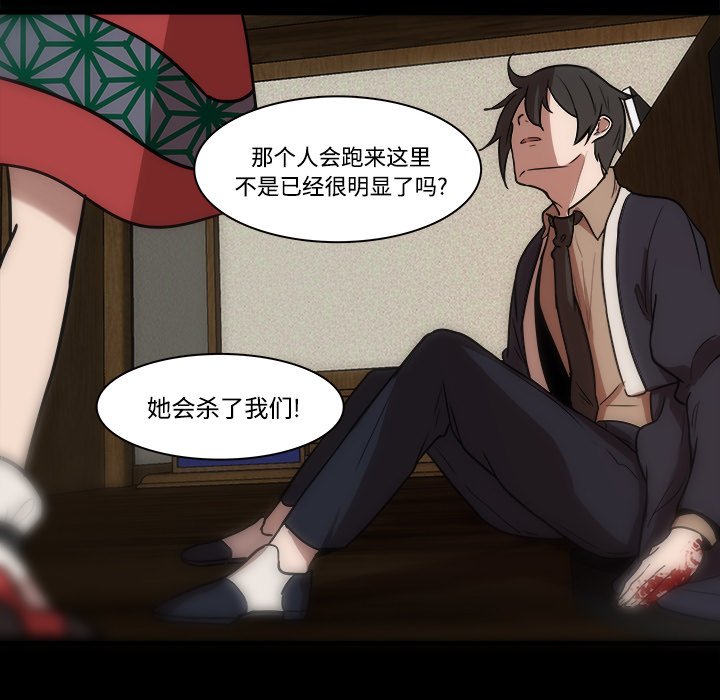 第42話 - 第24张