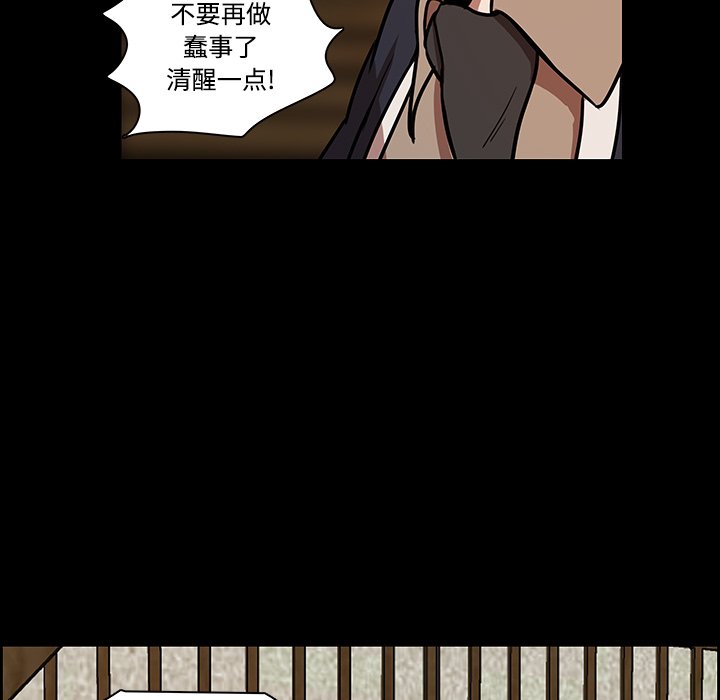 第42話 - 第26张