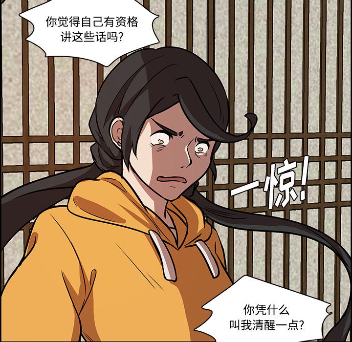 第42話 - 第27张