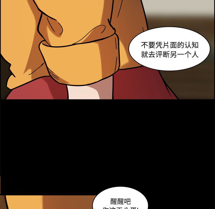 第42話 - 第31张